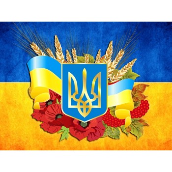 Алмазна вишивка 40 х 30 см на підрамнику Україна моя країна + стрази АБ+FD (арт. TNG994) Герб